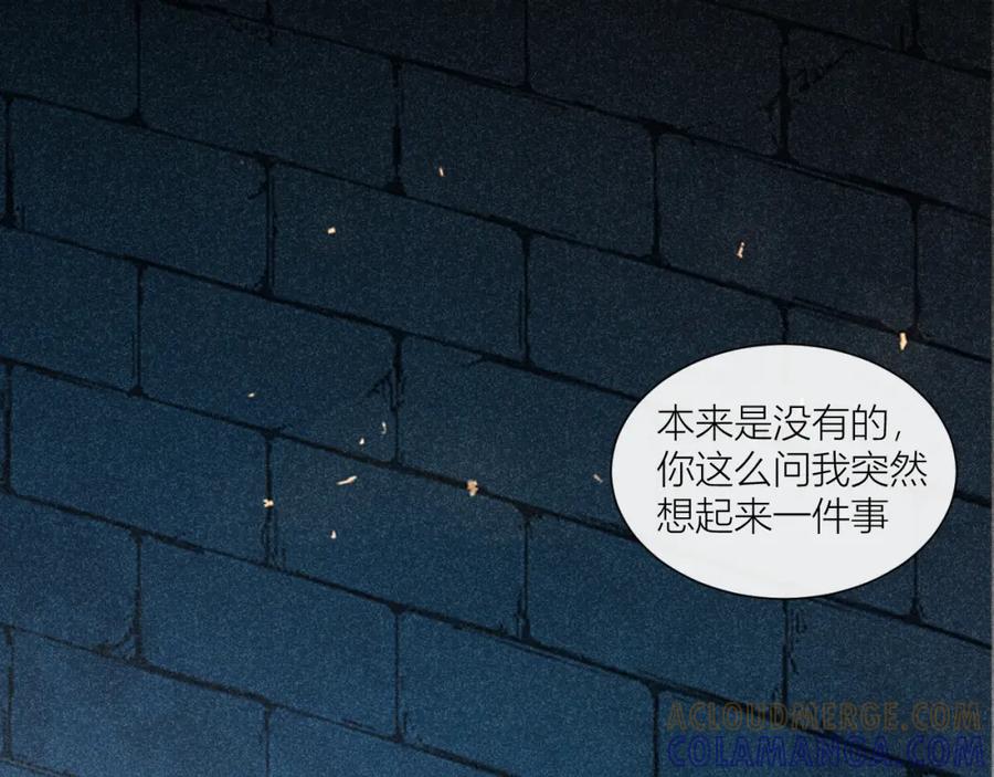 《露从今夜白》露从今夜白 第40页