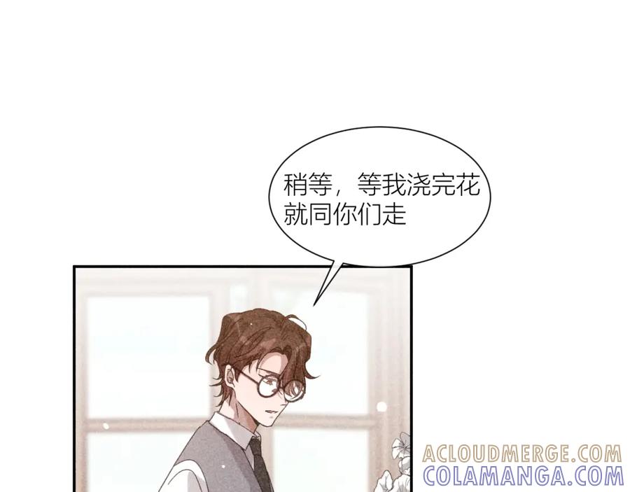 《露从今夜白》露从今夜白 第13页