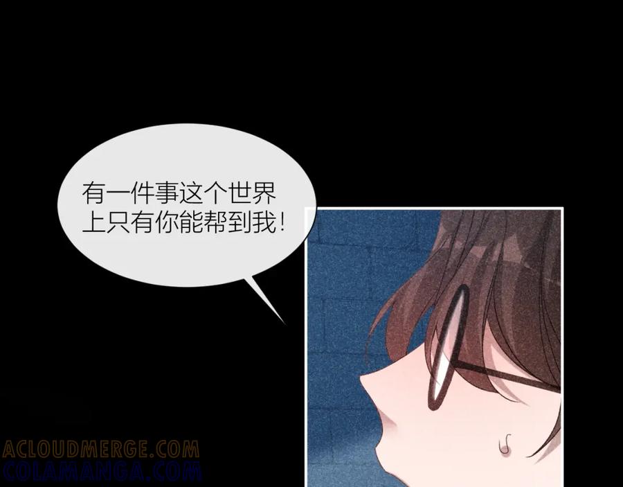 《露从今夜白》露从今夜白 第25页