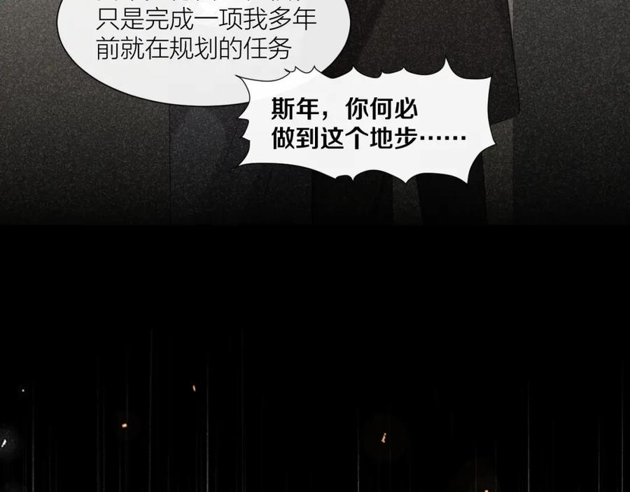 《露从今夜白》露从今夜白 第6页