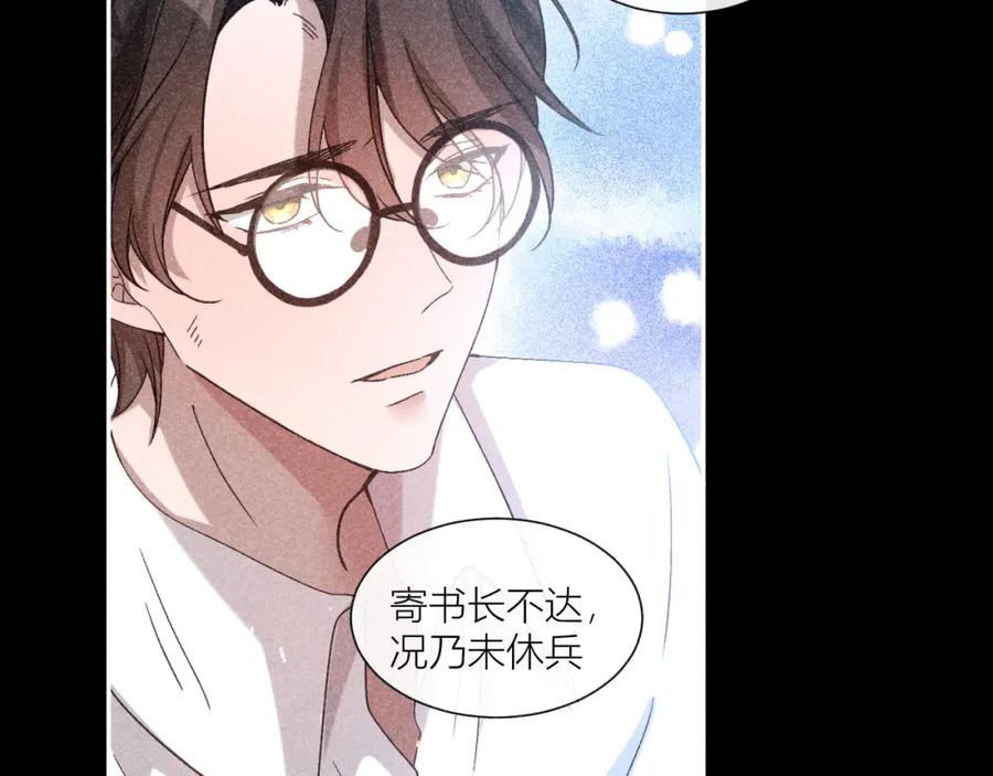 《露从今夜白》露从今夜白 第51页