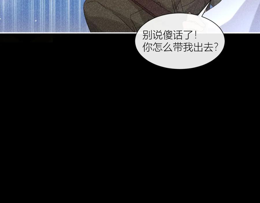 《露从今夜白》露从今夜白 第23页