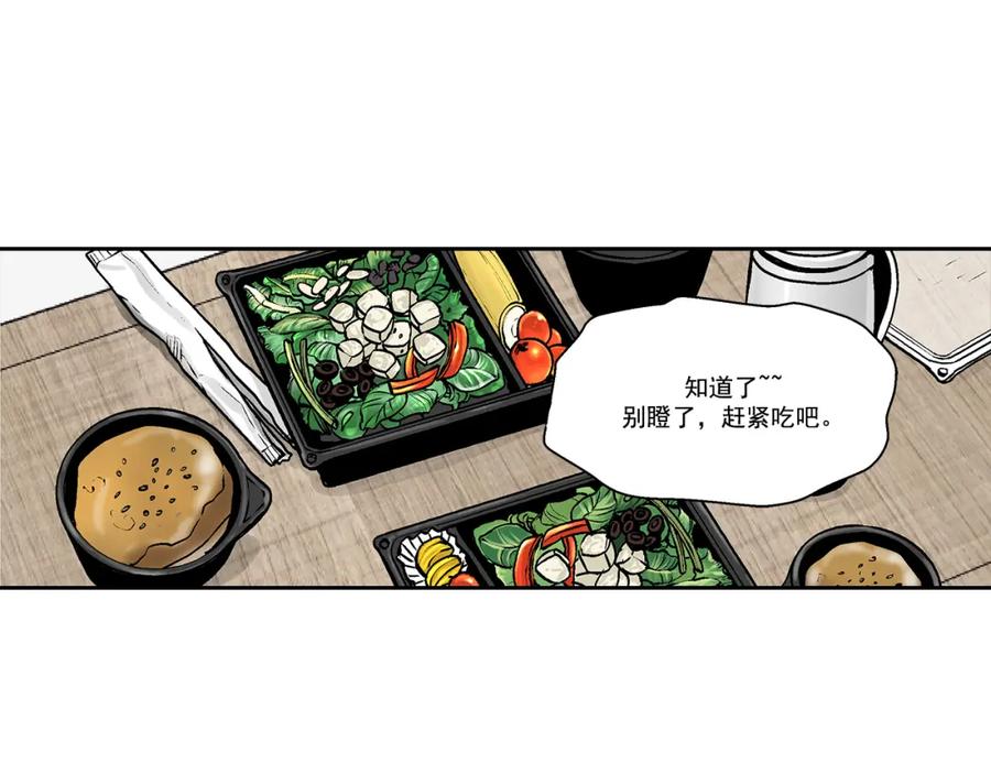 《这个经纪人很可疑》第28话 第33页