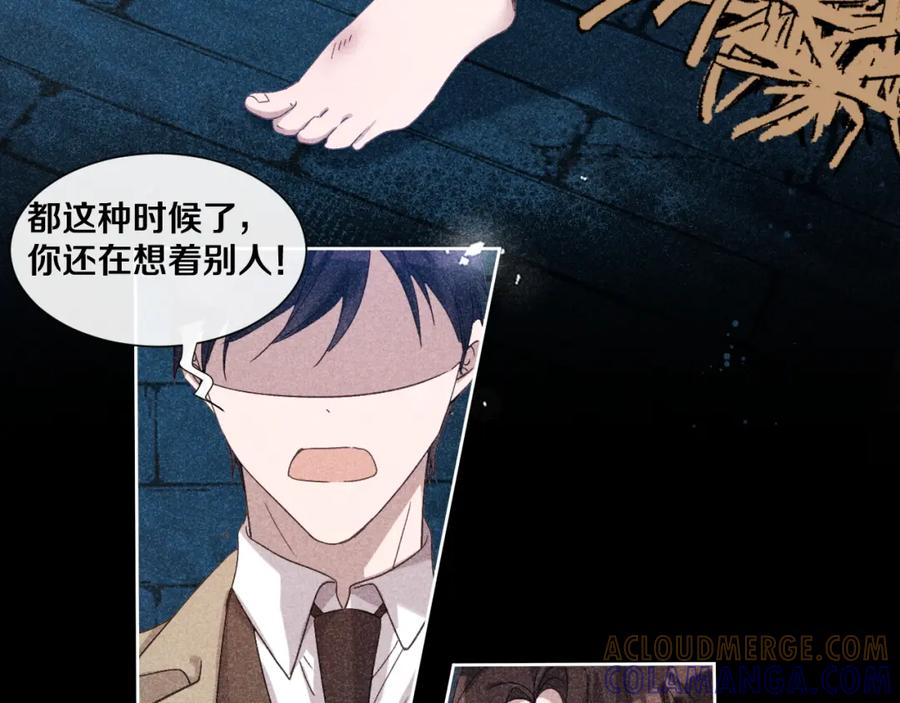 《露从今夜白》露从今夜白 第43页