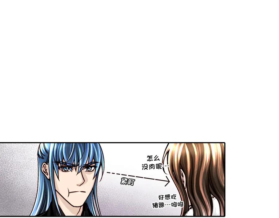 《这个经纪人很可疑》第28话 第38页