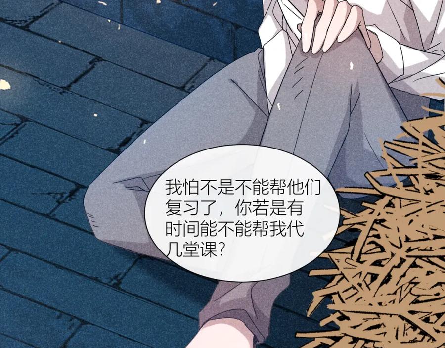 《露从今夜白》露从今夜白 第42页