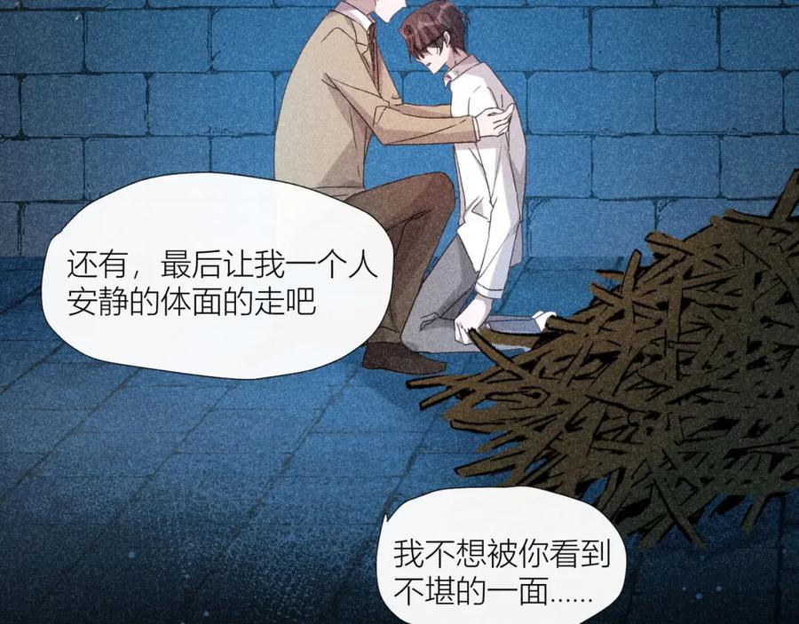 《露从今夜白》露从今夜白 第66页
