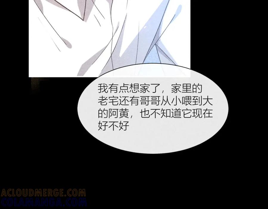 《露从今夜白》露从今夜白 第52页
