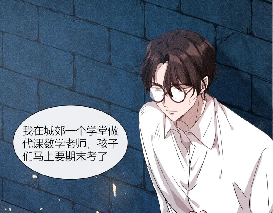 《露从今夜白》露从今夜白 第41页