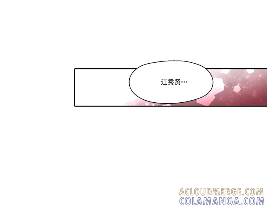 《这个经纪人很可疑》第28话 第49页
