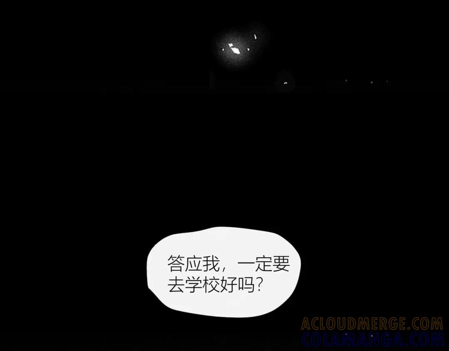 《露从今夜白》露从今夜白 第64页