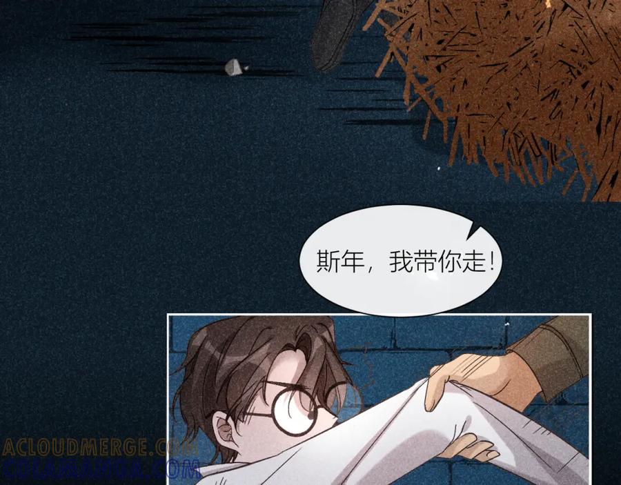 《露从今夜白》露从今夜白 第19页