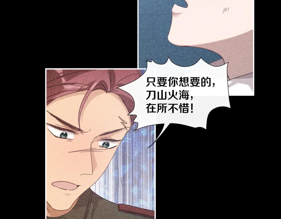 《露从今夜白》露从今夜白 第26页