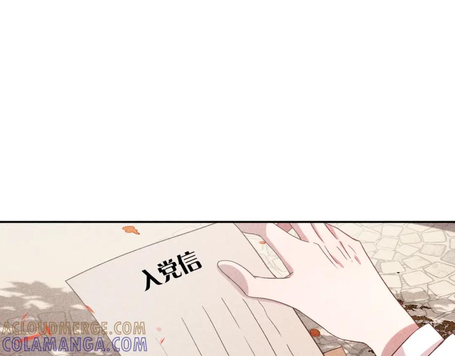 《露从今夜白》露从今夜白 第79页