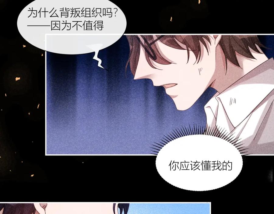 《露从今夜白》露从今夜白 第38页