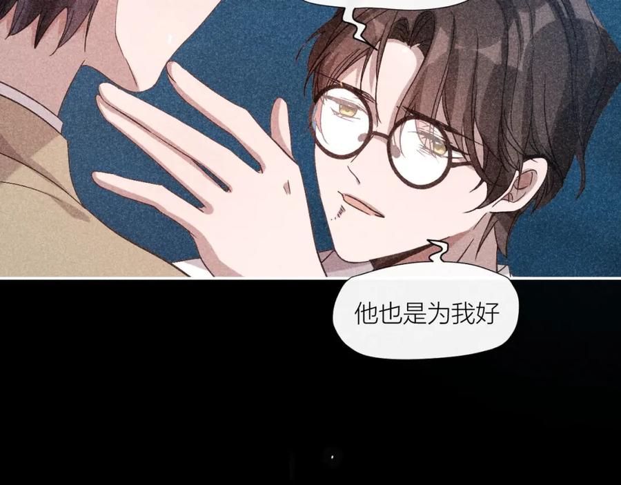 《露从今夜白》露从今夜白 第63页
