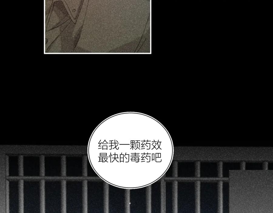 《露从今夜白》露从今夜白 第27页