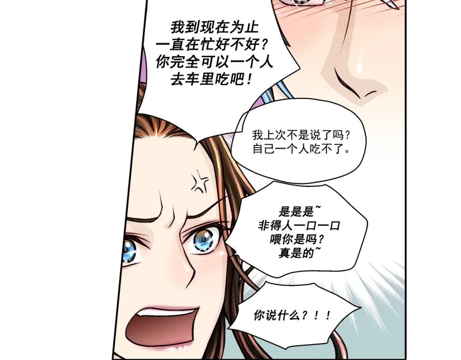 《这个经纪人很可疑》第28话 第21页