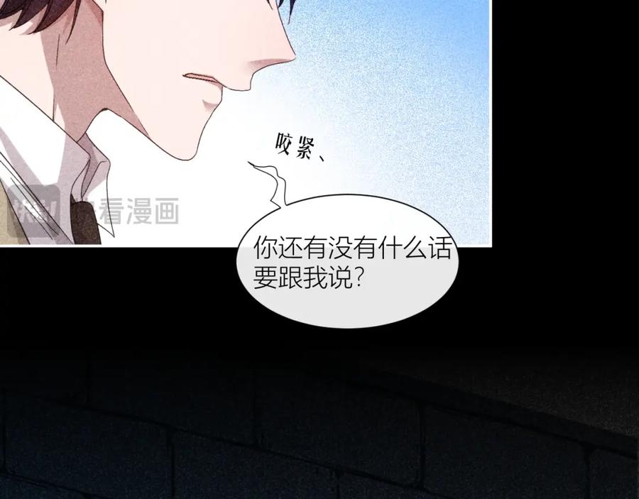 《露从今夜白》露从今夜白 第39页