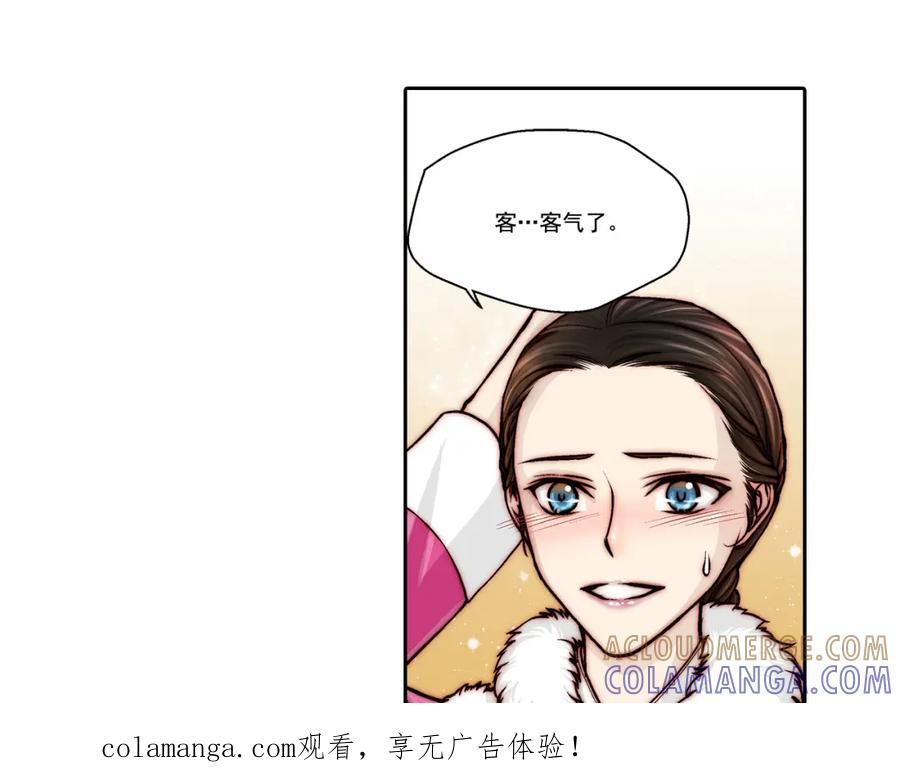 《这个经纪人很可疑》第28话 第1页