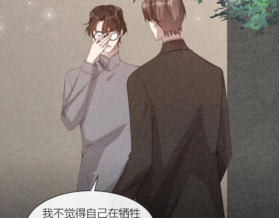 《露从今夜白》露从今夜白 第5页