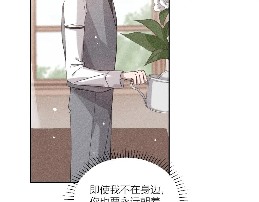 《露从今夜白》露从今夜白 第14页