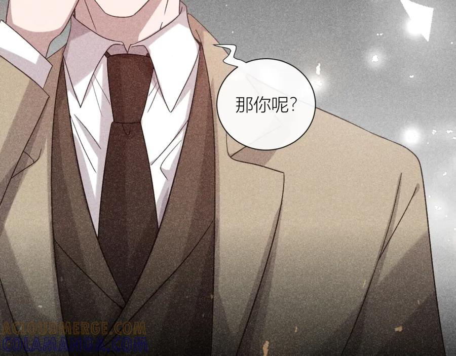 《露从今夜白》露从今夜白 第46页