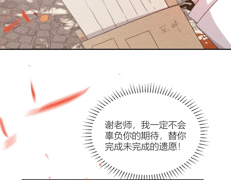 《露从今夜白》露从今夜白 第80页