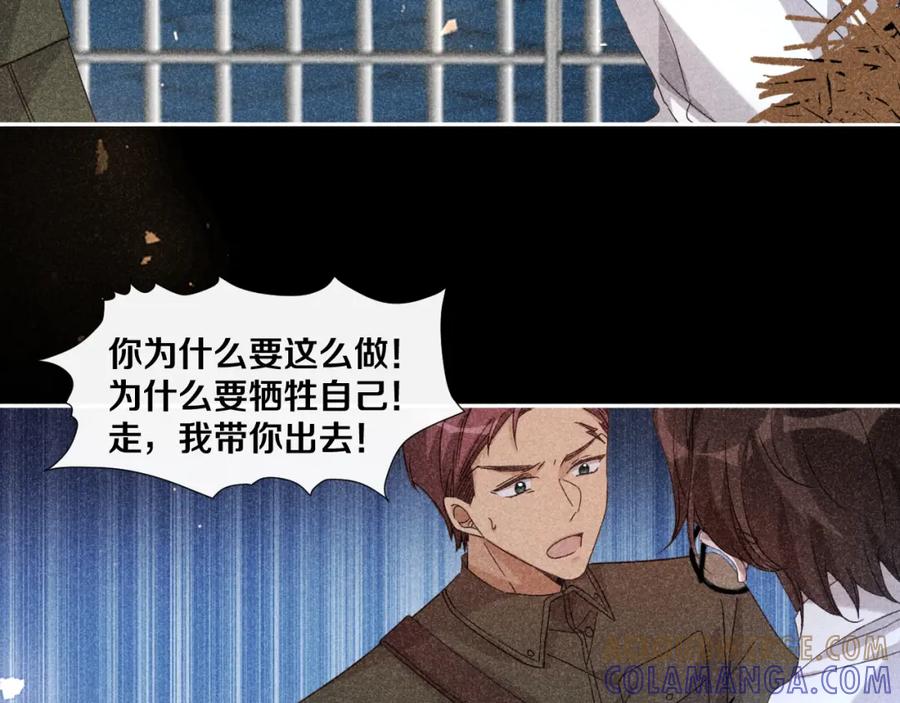 《露从今夜白》露从今夜白 第22页