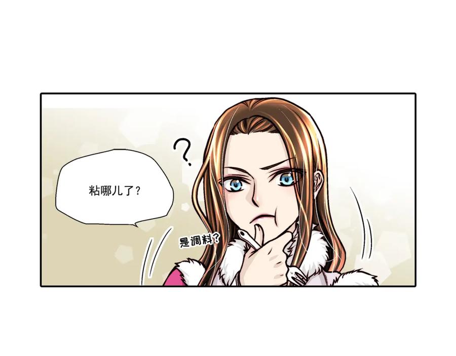 《这个经纪人很可疑》第28话 第44页