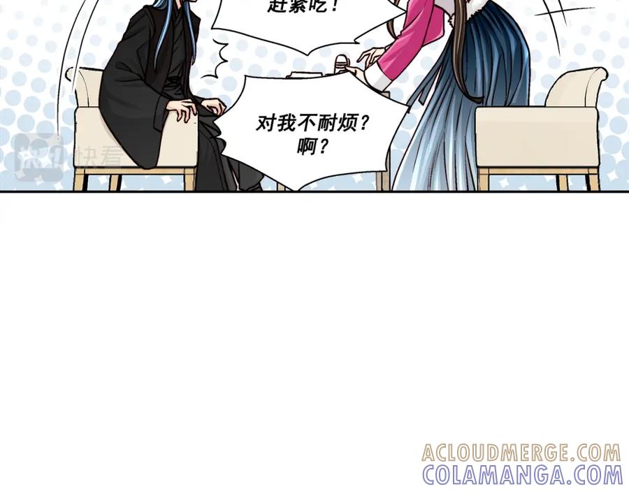 《这个经纪人很可疑》第28话 第25页