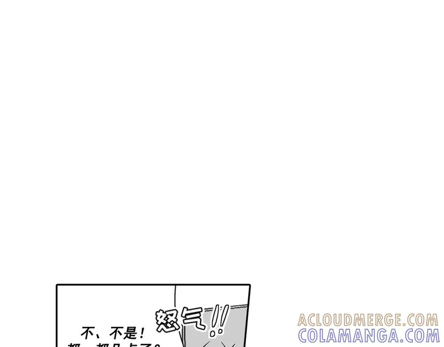 《这个经纪人很可疑》第28话 第16页