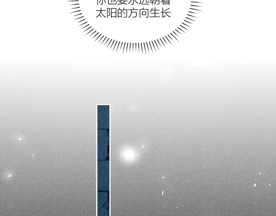 《露从今夜白》露从今夜白 第15页