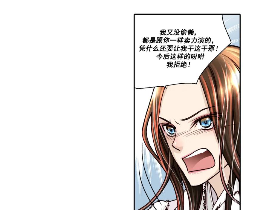 《这个经纪人很可疑》第28话 第27页