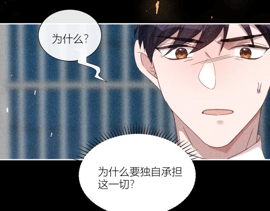 《露从今夜白》露从今夜白 第36页