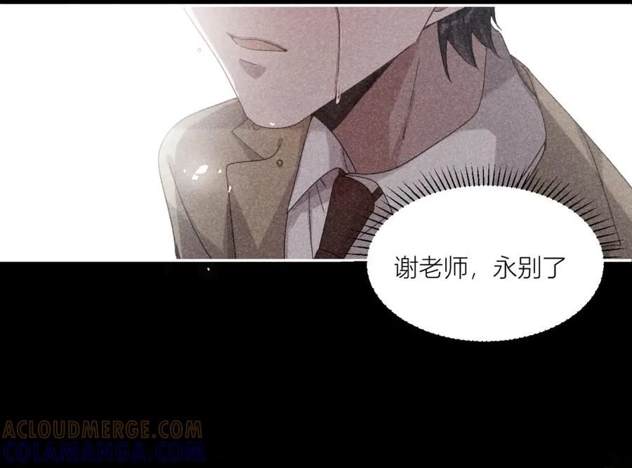 《露从今夜白》露从今夜白 第70页