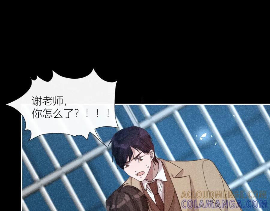 《露从今夜白》露从今夜白 第61页