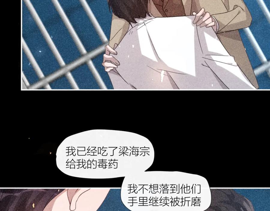 《露从今夜白》露从今夜白 第62页