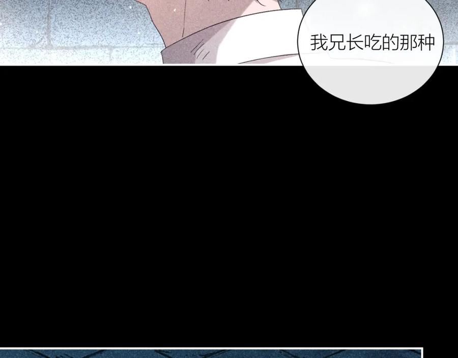 《露从今夜白》露从今夜白 第30页
