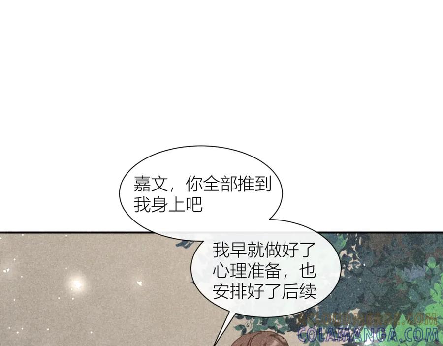 《露从今夜白》露从今夜白 第4页