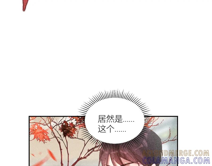 《露从今夜白》露从今夜白 第76页