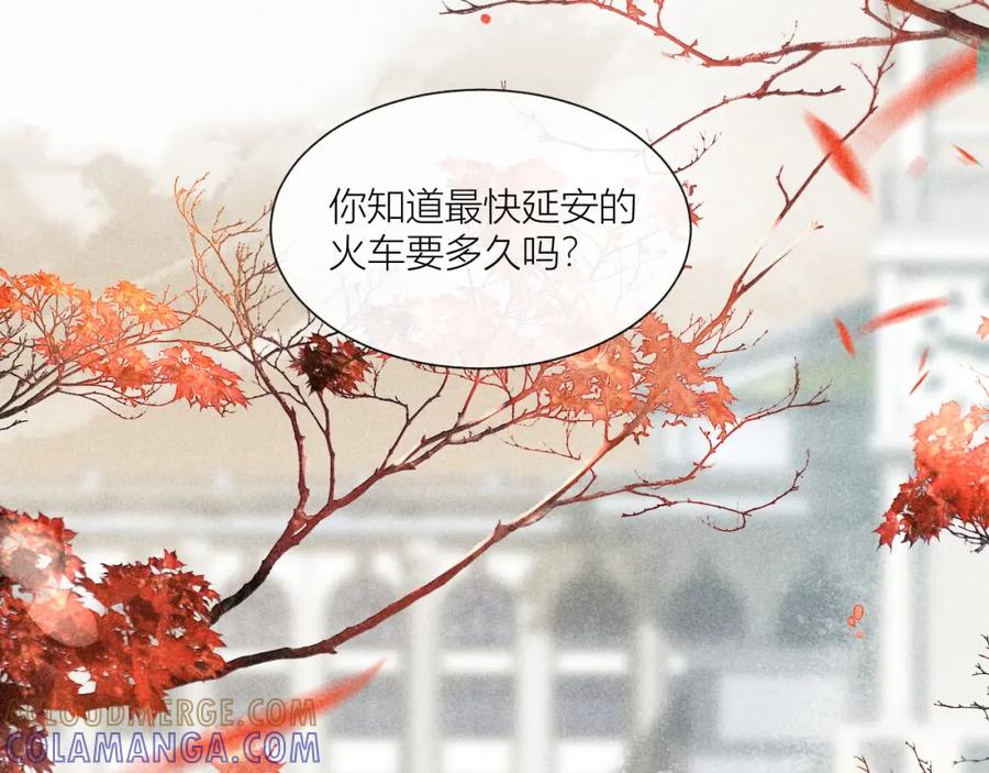 《露从今夜白》露从今夜白 第82页