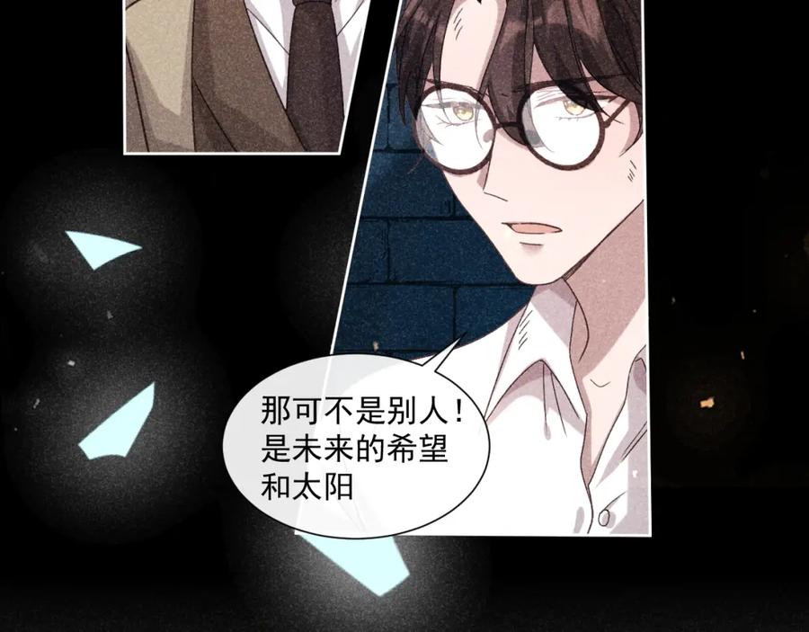 《露从今夜白》露从今夜白 第44页
