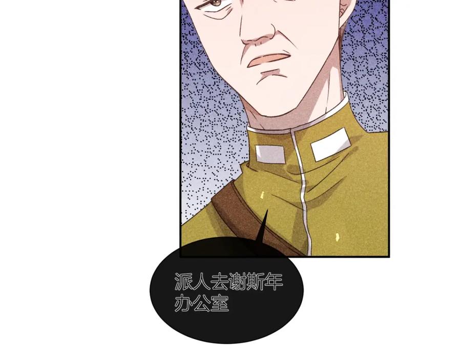 《露从今夜白》露从今夜白 第9页
