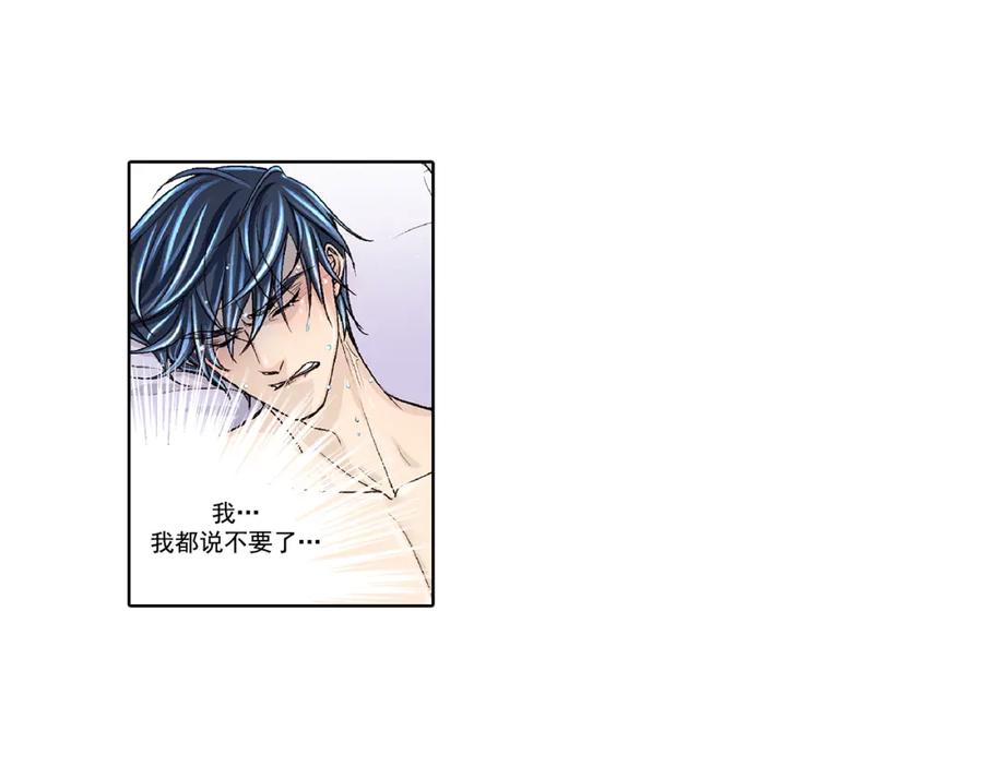 《这个经纪人很可疑》第29话 第20页
