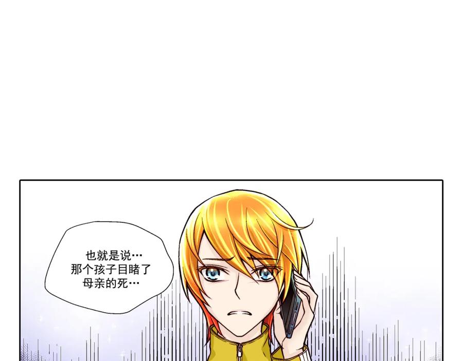 《这个经纪人很可疑》第29话 第32页