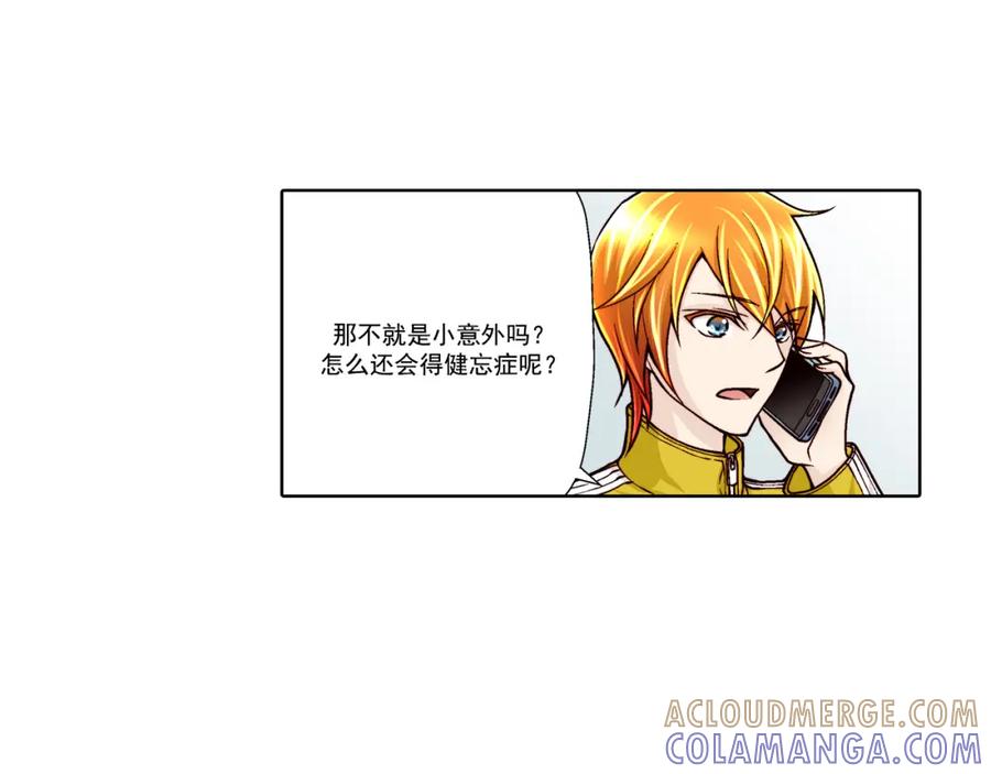 《这个经纪人很可疑》第29话 第19页