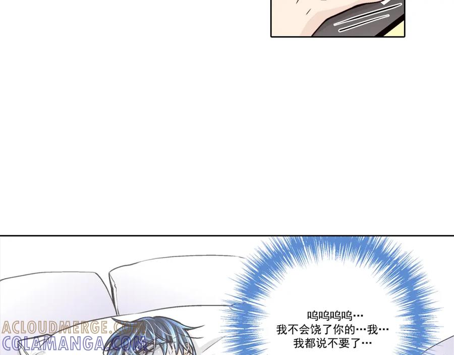 《这个经纪人很可疑》第29话 第52页
