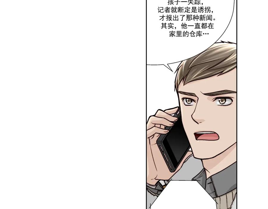 《这个经纪人很可疑》第29话 第14页
