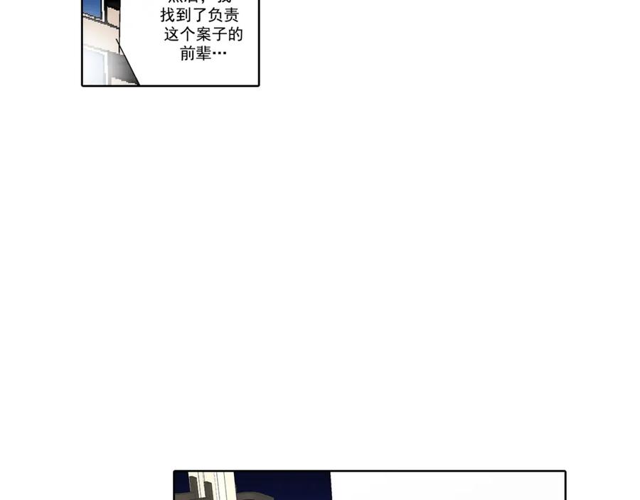 《这个经纪人很可疑》第29话 第8页